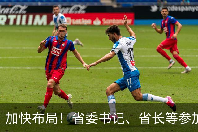 加快布局！省委书记、省长等参加大讲堂，吕子平授课